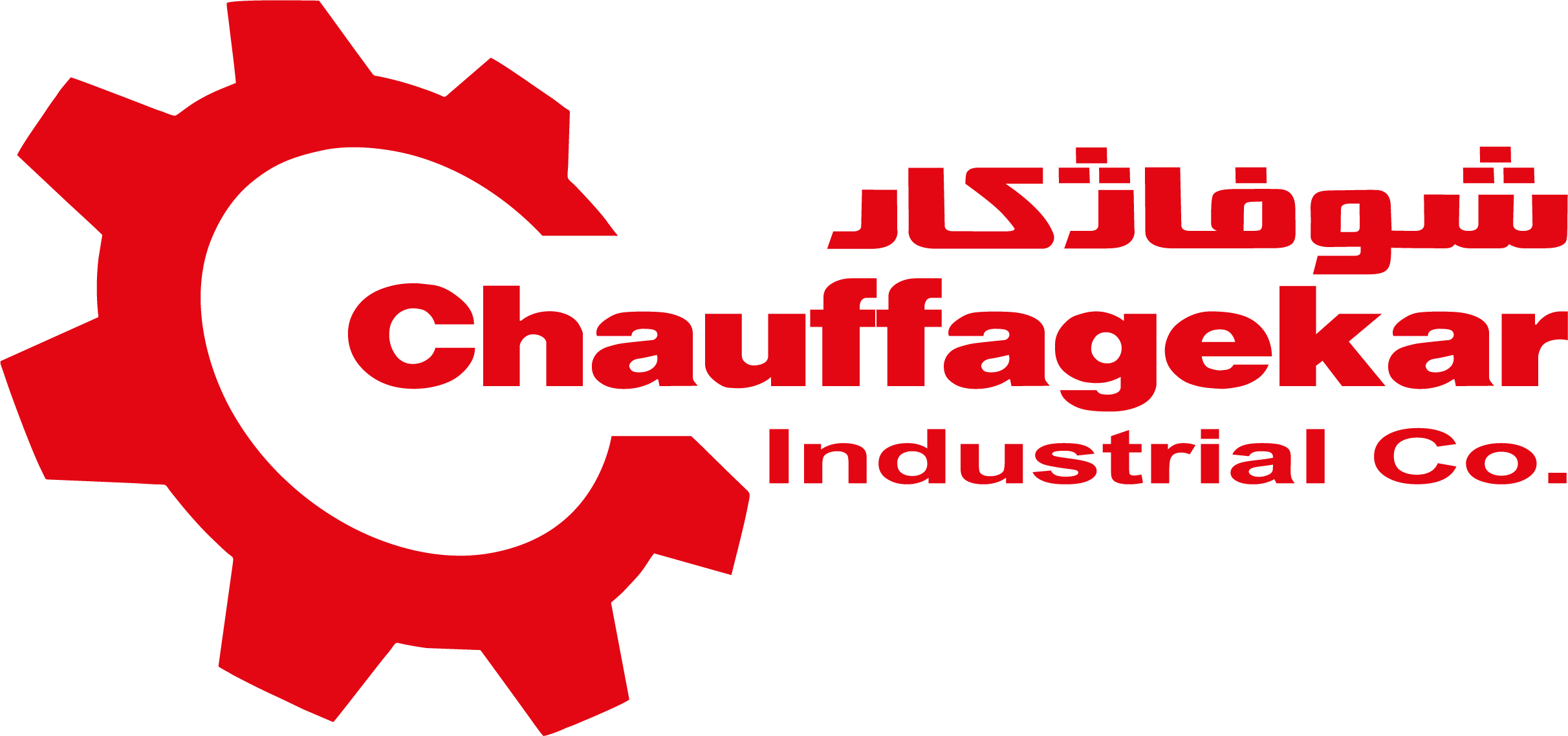 شرکت صنعتی شوفاژکار